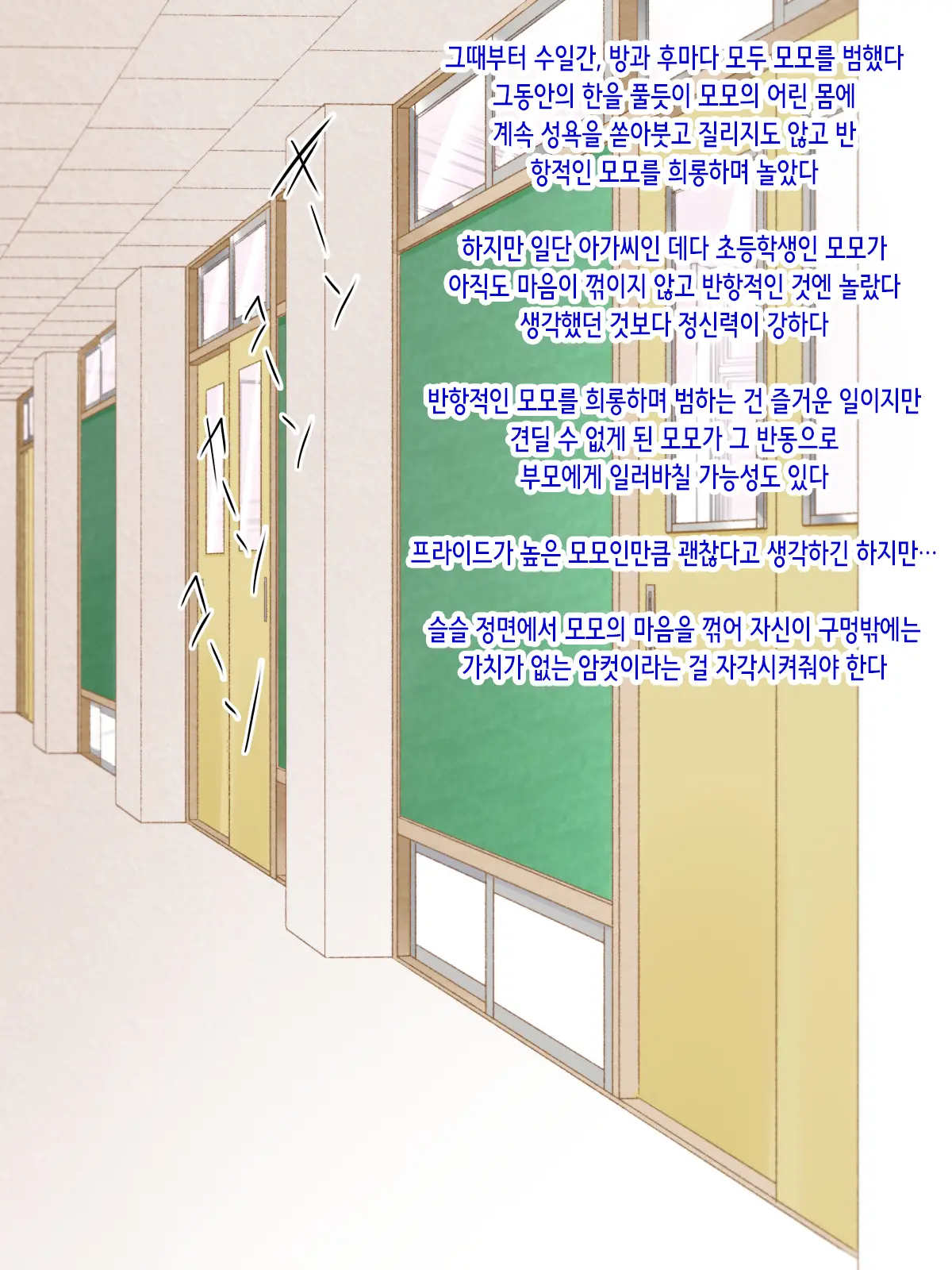 Minna No Onaho Momochan ~ Namaiki Na Mesugaki Ni Seisai Tanetsuke ~ | 모두의 오나홀 모모쨩 ~건방진 메스가키에게 제재 씨뿌리기~